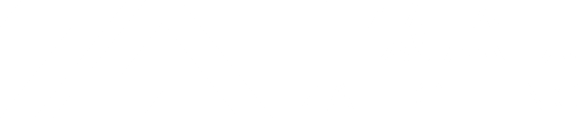 中山市卓傲照明科技有限公司